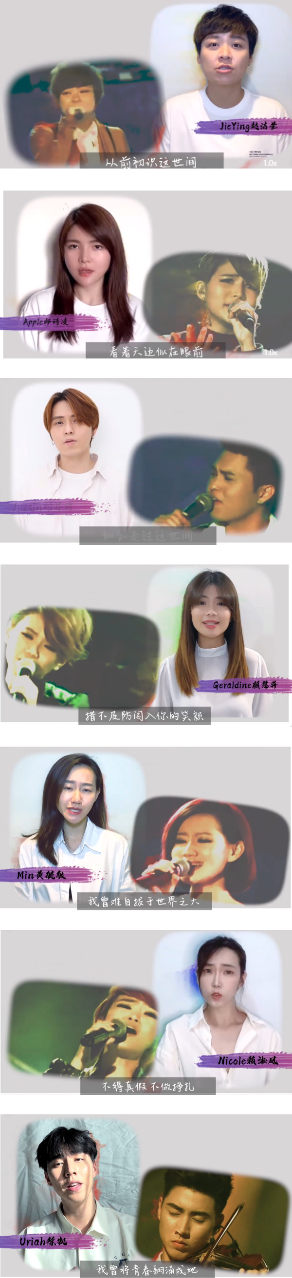 24位新秀翻唱《起风了》 网友听哭了：满满的回忆！“最大幕后功臣”是TA~ 娱乐资讯 图2张