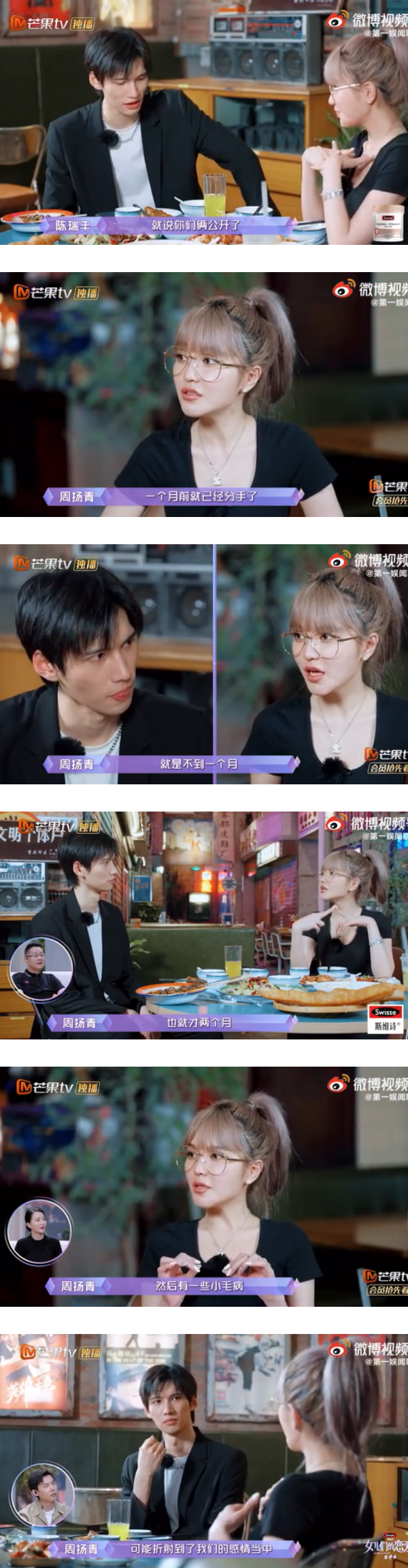 周扬青新对象是《创4》陈瑞丰！大方承认和罗昊在官宣前已分手、否认是“合约情侣” 娱乐资讯 图1张