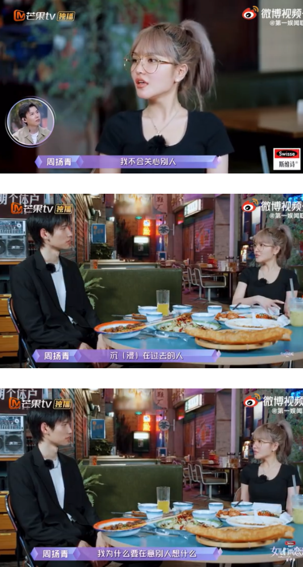 周扬青新对象是《创4》陈瑞丰！大方承认和罗昊在官宣前已分手、否认是“合约情侣” 娱乐资讯 图2张