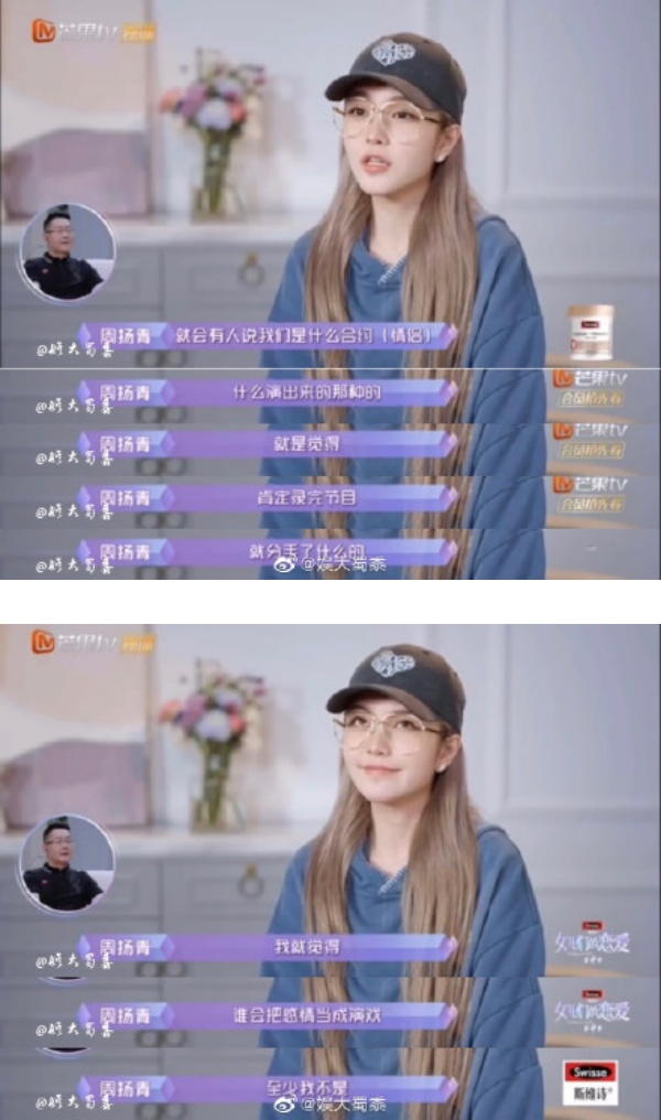 周扬青新对象是《创4》陈瑞丰！大方承认和罗昊在官宣前已分手、否认是“合约情侣” 娱乐资讯 图3张