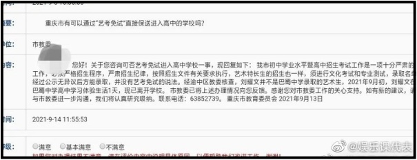 没参加艺考、分数未达录取线！刘耀文遭质疑“走后门”进名校！ 娱乐资讯 图3张