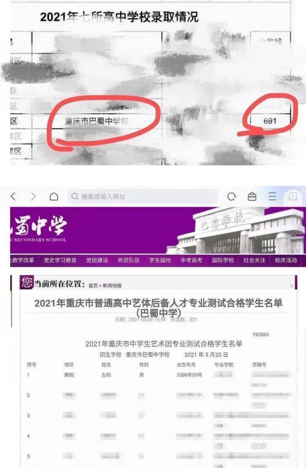 没参加艺考、分数未达录取线！刘耀文遭质疑“走后门”进名校！ 娱乐资讯 图2张
