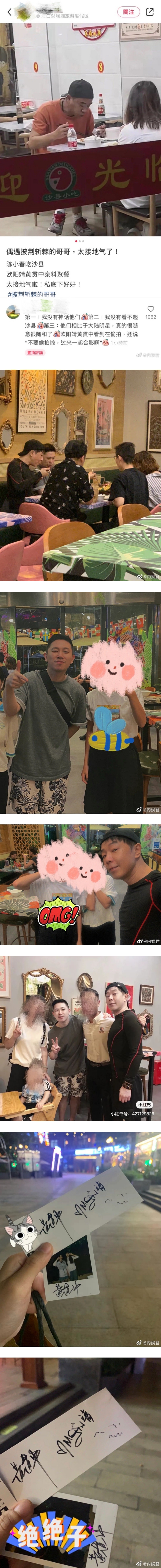 大湾区哥哥被偶遇！欧阳靖、黄贯中反应超热情…还送上亲笔签名 娱乐资讯 图2张