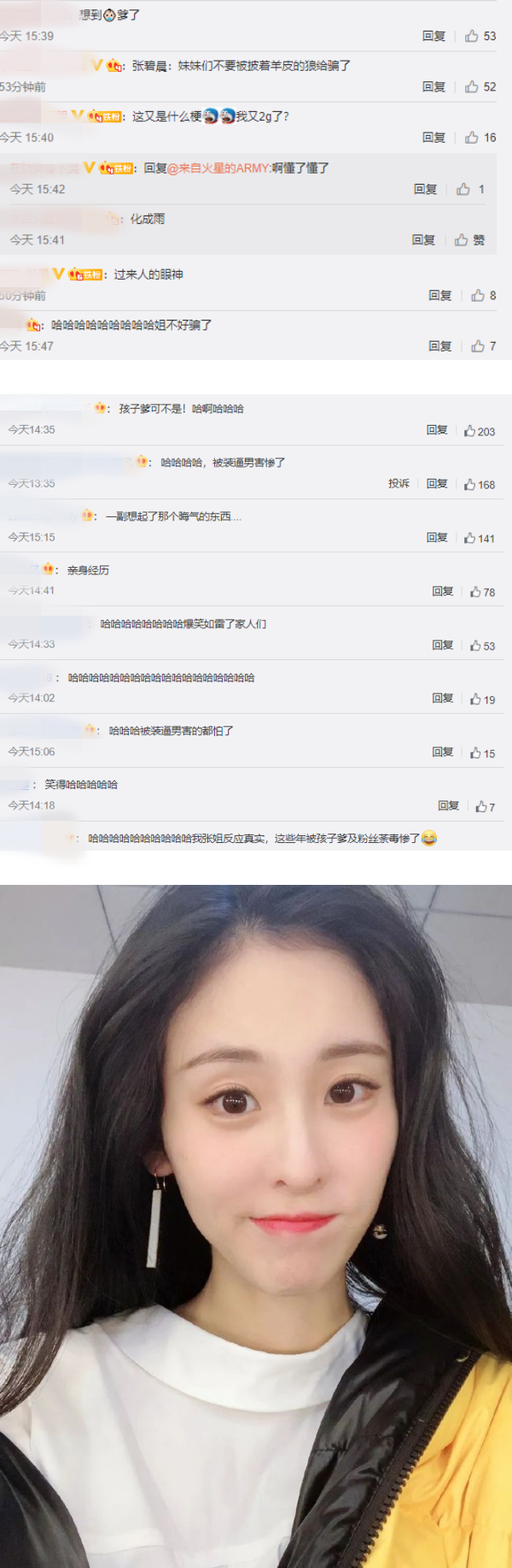 旁人赞“会弹琴的男生很有魅力”...张碧晨嫌弃表情全被拍！ 娱乐资讯 图5张