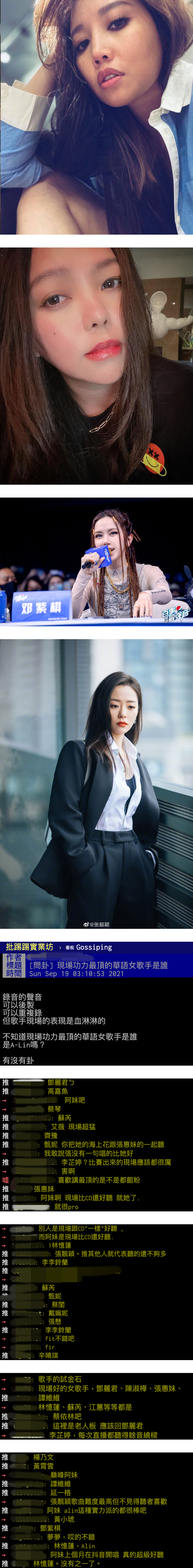 网友盘点“唱现场”功力最强女歌手！张惠妹、邓紫棋、张靓颖上榜…马来西亚2女将被点名 娱乐资讯 图1张