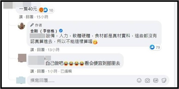金刚和女友卖鸡翅遭嫌贵！强调：食材都是真材实料 娱乐资讯 图2张