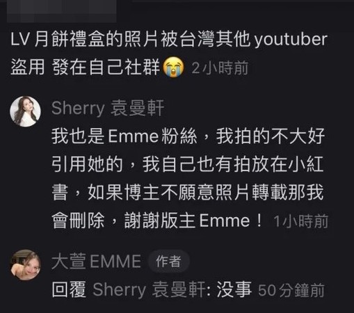 豪门网红中秋晒LV月饼礼盒！被网友抓到偷“小红书”照片 细节一模一样！ 娱乐资讯 图4张