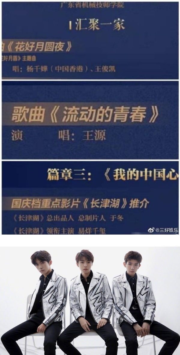 TFBOYS难得同台却无法见到彼此！网嘲：没必要名存实亡 娱乐资讯 图1张