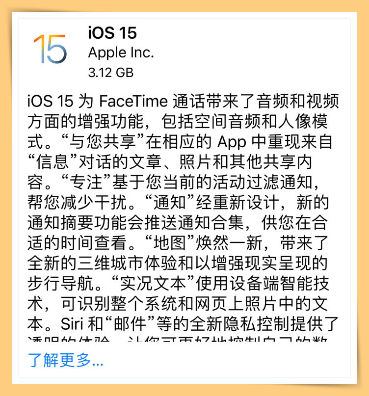 Tips I iOS 15全新10大功能！FaceTime可以和Android用户一起聊天了！ 更多热点 图14张