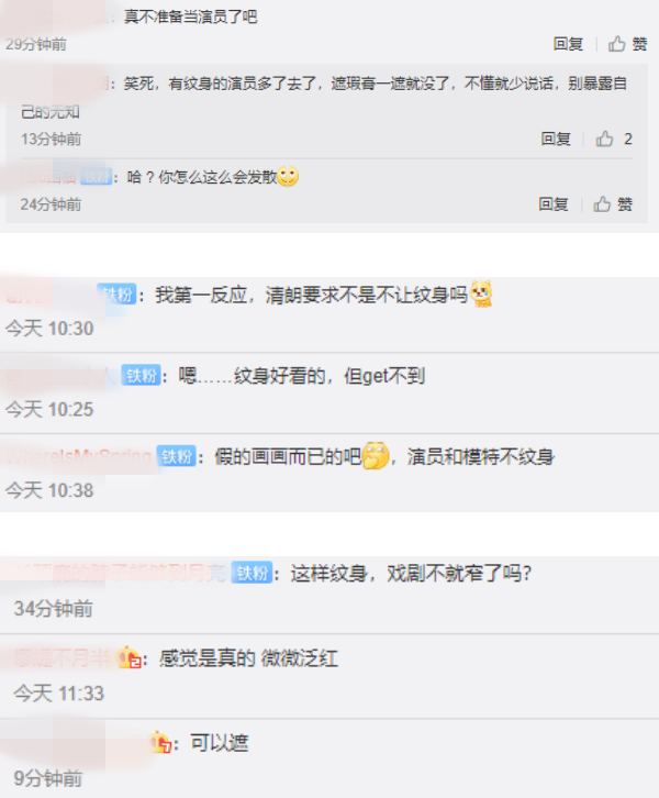 鹿晗IG开心晒纹身！网酸：真不准备当演员了吧 娱乐资讯 图2张