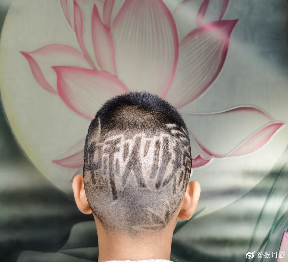 赵文卓儿子中秋发型赢了！直接剃字“中秋快乐”！ 娱乐资讯 图2张