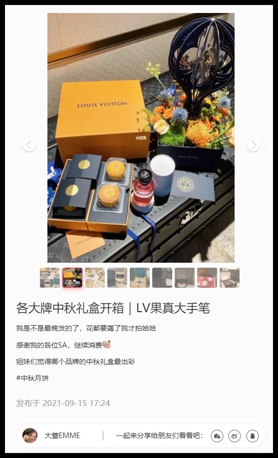 豪门网红中秋晒LV月饼礼盒！被网友抓到偷“小红书”照片 细节一模一样！ 娱乐资讯 图3张