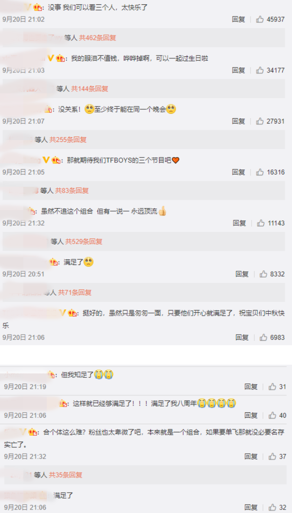 TFBOYS难得同台却无法见到彼此！网嘲：没必要名存实亡 娱乐资讯 图2张