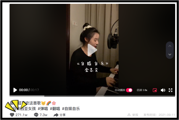 马来西亚女孩抖音翻唱《自娱自乐》爆红！17秒视频吸引超过200万点赞 娱乐资讯 图1张