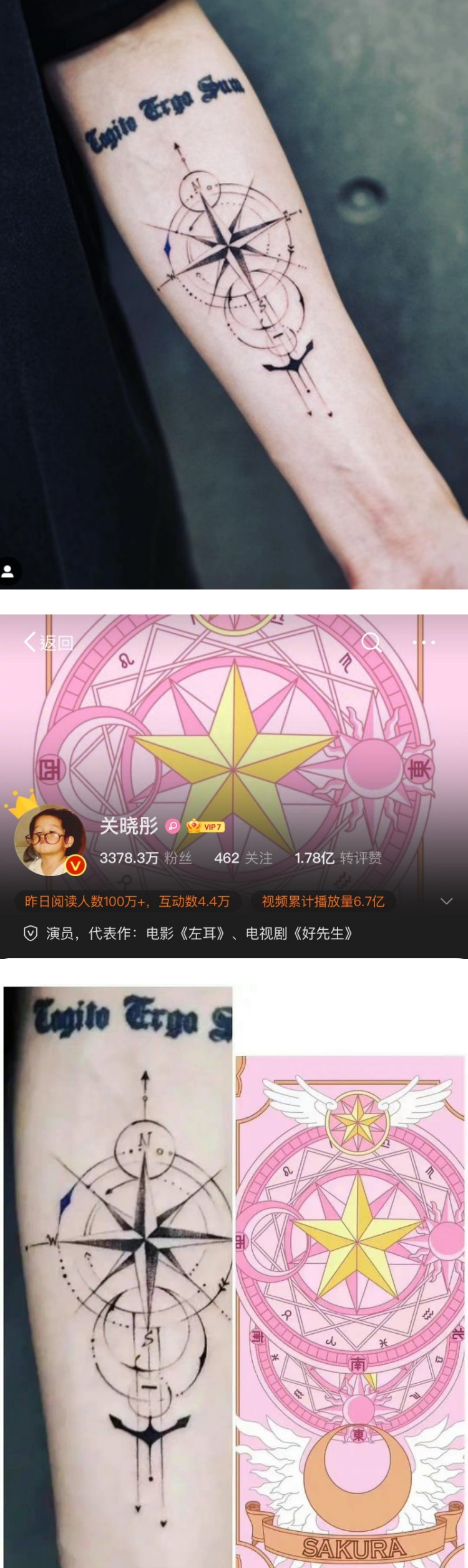 一鹿彤行撒糖了！ 鹿晗隔空回应关晓彤...新纹身与女友有关？ 娱乐资讯 图1张