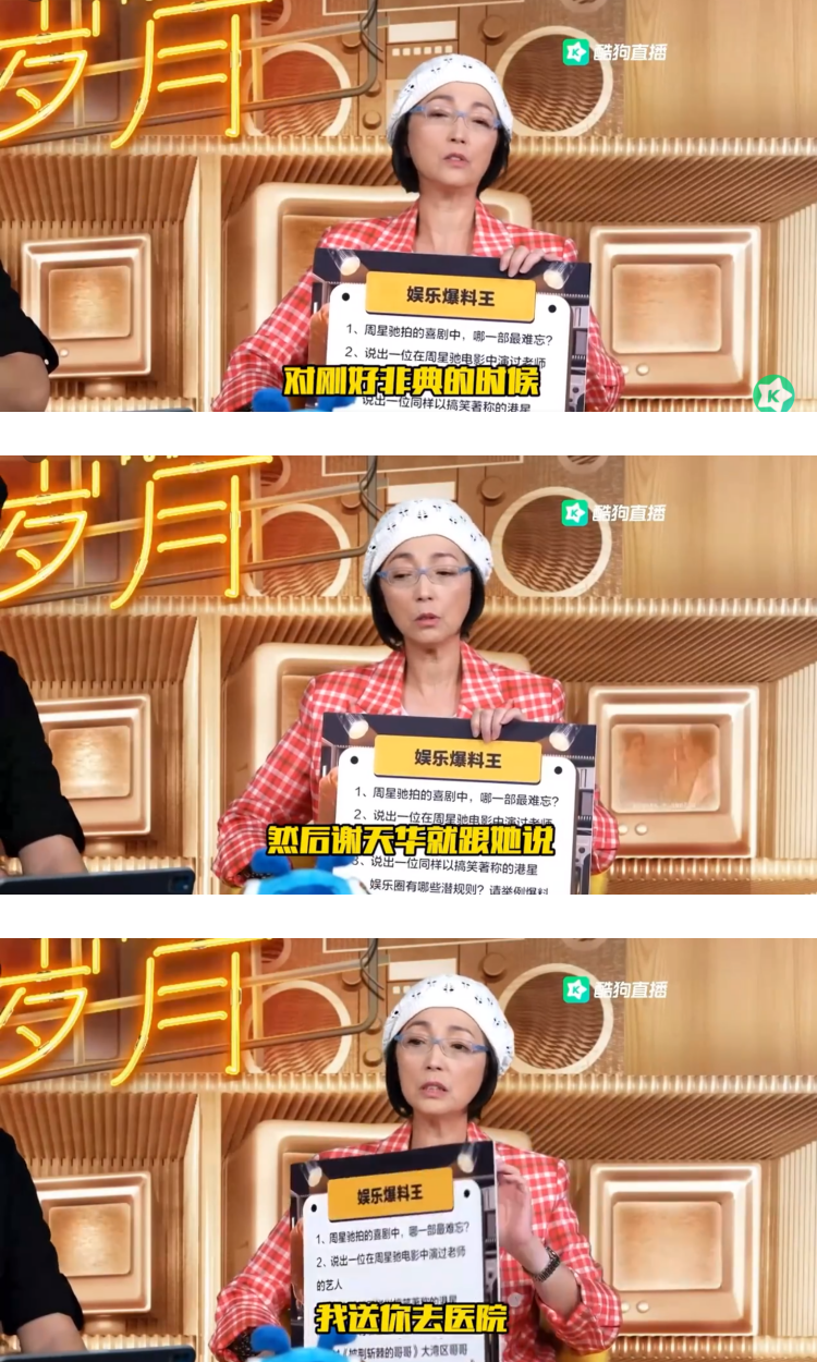 SARS时期无罩拍剧遇龙套演员发烧...谢天华第一反应暖爆了！ 苑琼丹大赞：爷们 娱乐资讯 图1张