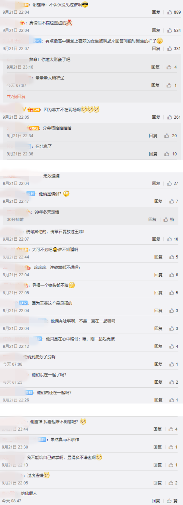 听见“王菲” 谢霆锋面无表情、不鼓掌...反应大爆冷！疑似避嫌 娱乐资讯 图3张