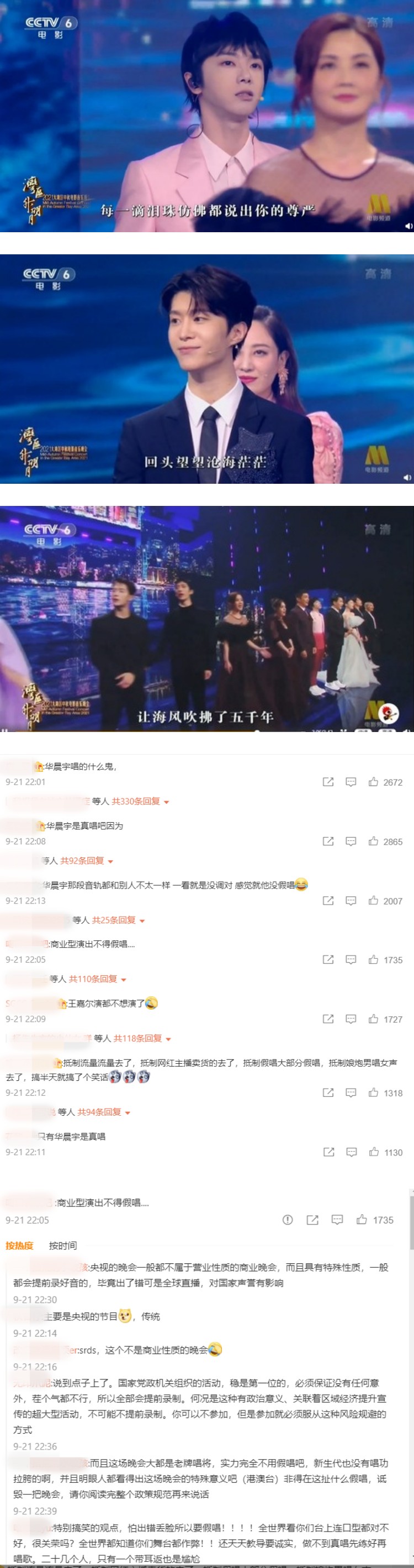 22位艺人同台合唱...却被抓包：大型假唱现场！ 范丞丞、王嘉尔没张嘴却有声音 娱乐资讯 图2张