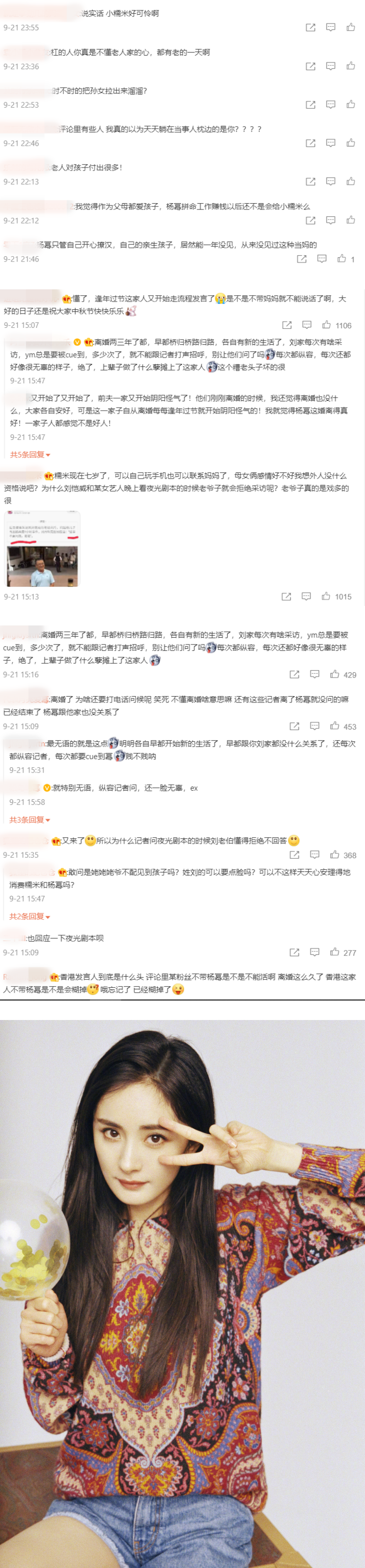 刘丹曝杨幂过节没问候...7岁小糯米独自过中秋！ 粉丝力挺怒骂：糟老头子 娱乐资讯 图2张