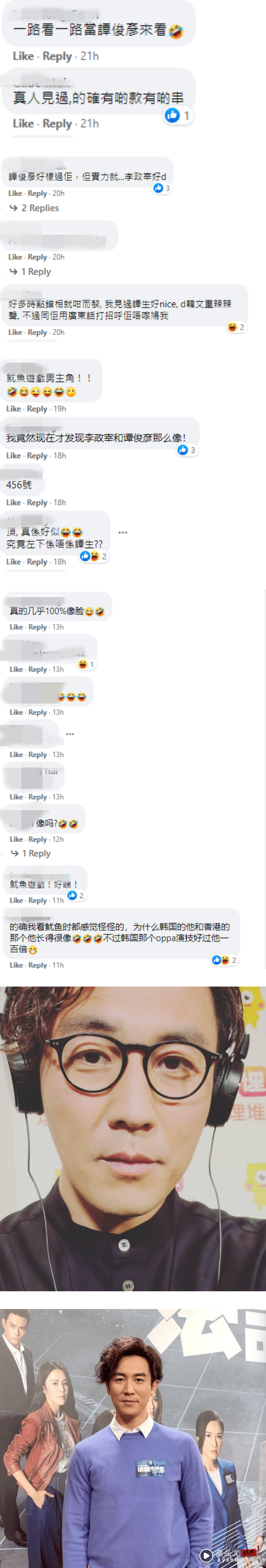 谭俊彦遭指撞脸《鱿鱼游戏》男主角李政宰！网友：真的几乎100%像脸 娱乐资讯 图3张