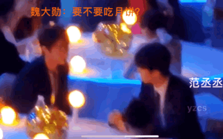 王源晚会坐台下分月饼！ 分到最后差点一无所有... 娱乐资讯 图2张