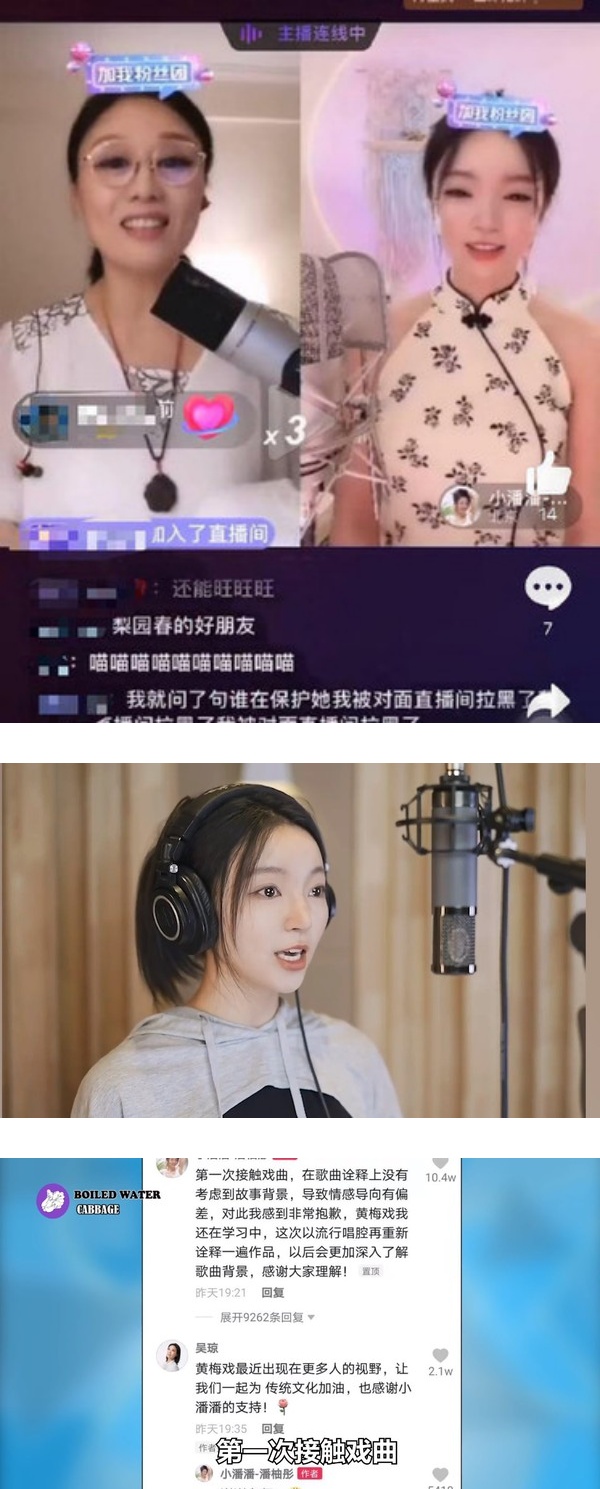 《学猫叫》小潘潘装可爱翻唱戏曲　挨批：侮辱国粹！央视转发原唱内涵 娱乐资讯 图3张
