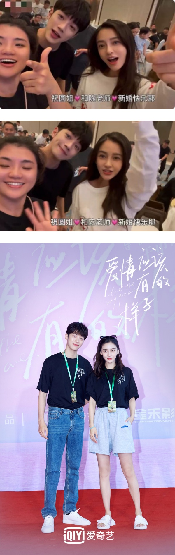 Angelababy出席好友婚礼 不带黄晓明！同框绯闻男友赖冠霖 娱乐资讯 图2张