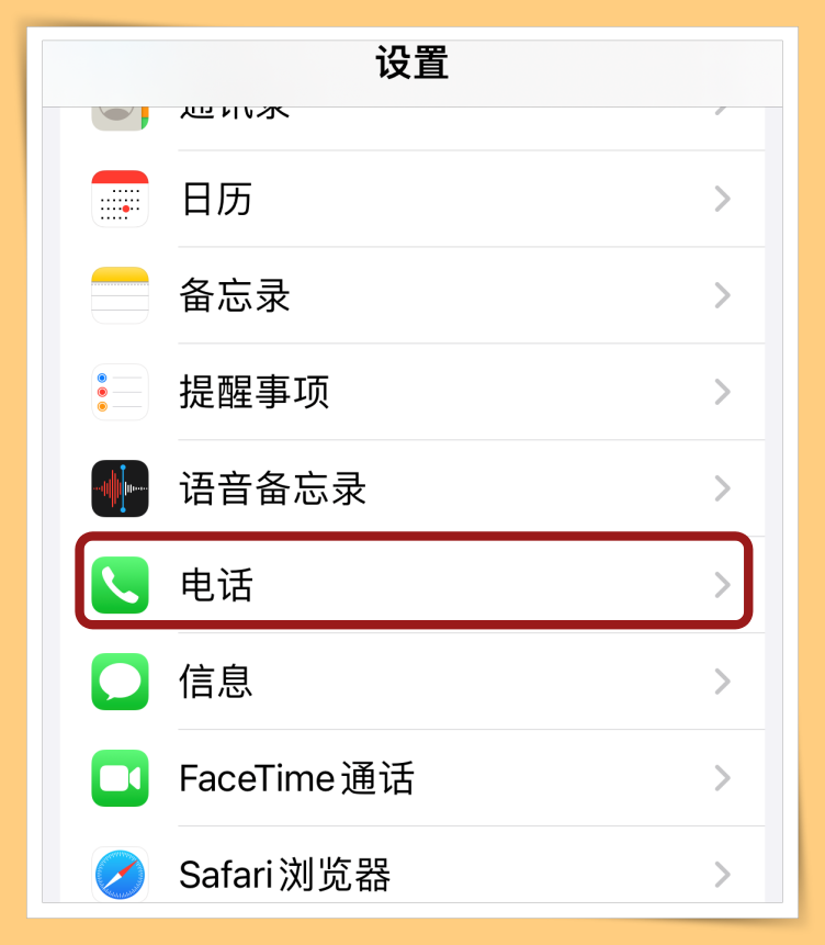 Tips I 3个iPhone超好用隐藏功能！其中一个可以自动读出来电者名字！ 更多热点 图3张