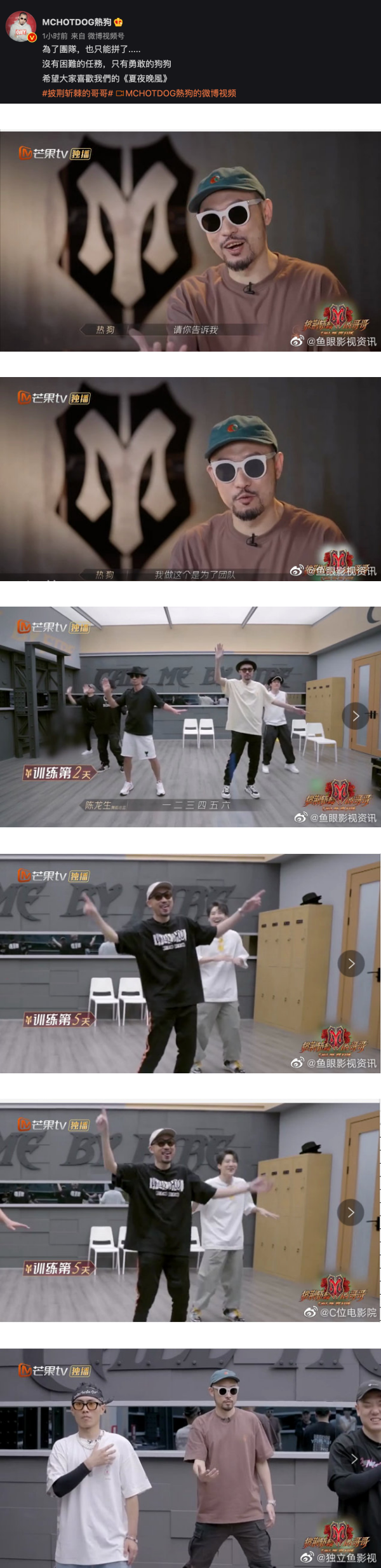 说唱圈最大新闻事件！热狗出道21年终于跳舞…还被发现骨头响了 娱乐资讯 图2张