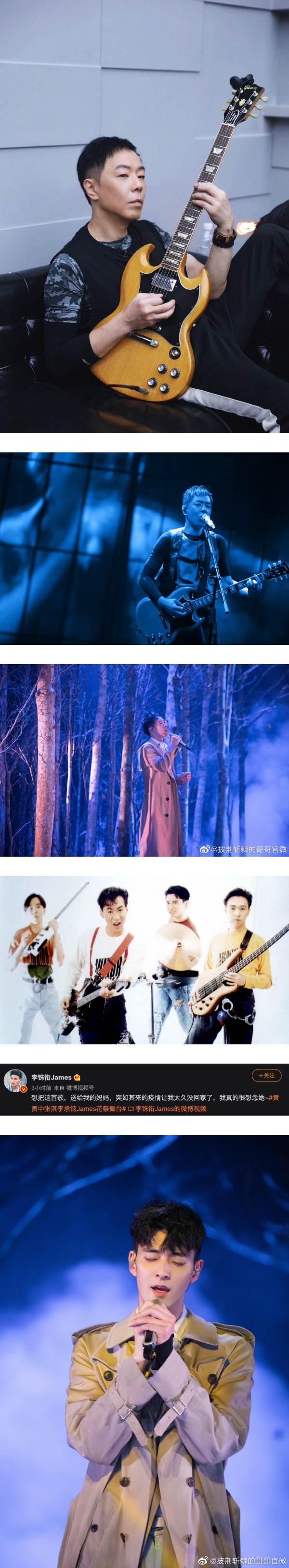 李承铉组《花祭》开口跪！黄贯中粤语高音致敬Beyond队友黄家驹…哥哥们看哭了 娱乐资讯 图3张