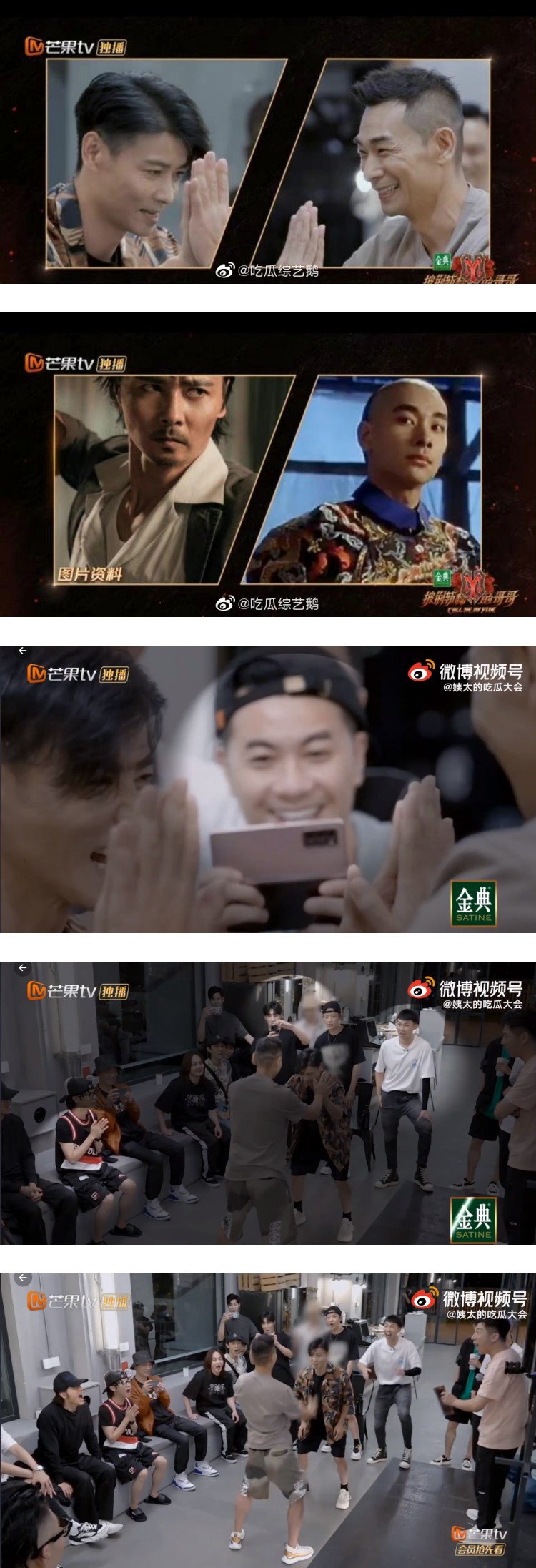 赵文卓、张晋“打”起来了！ 哥哥们兴奋狂拍...完全就是武林大会啊 娱乐资讯 图1张