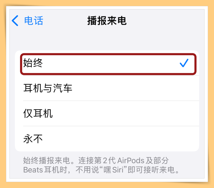 Tips I 3个iPhone超好用隐藏功能！其中一个可以自动读出来电者名字！ 更多热点 图5张