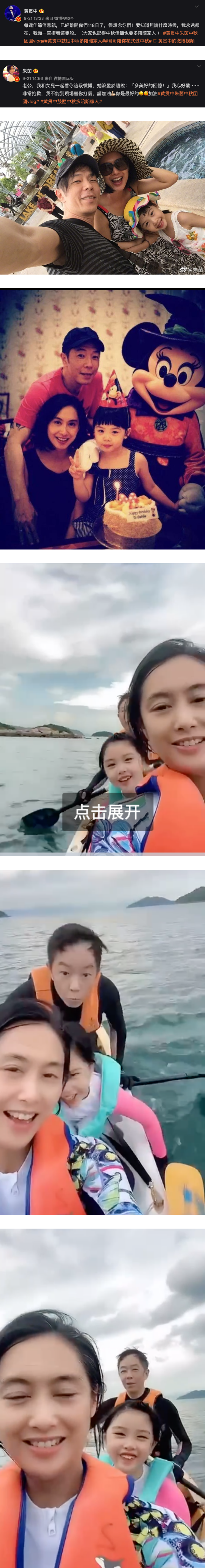 黄贯中参加《哥哥》离开朱茵、女儿身边4个月！发文感叹：想念你们 娱乐资讯 图2张