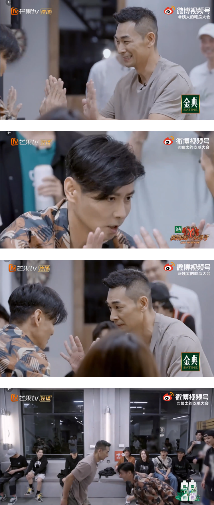 赵文卓、张晋“打”起来了！ 哥哥们兴奋狂拍...完全就是武林大会啊 娱乐资讯 图3张
