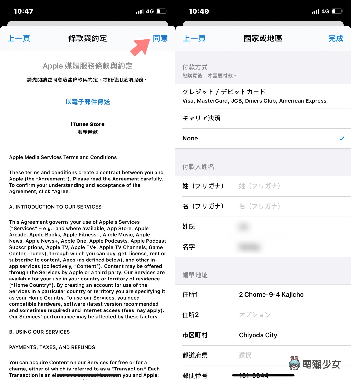 教学｜《宝可梦大集结》手机版正式上线！如何抢先下载一次看！（iOS/Android） 数码科技 图5张