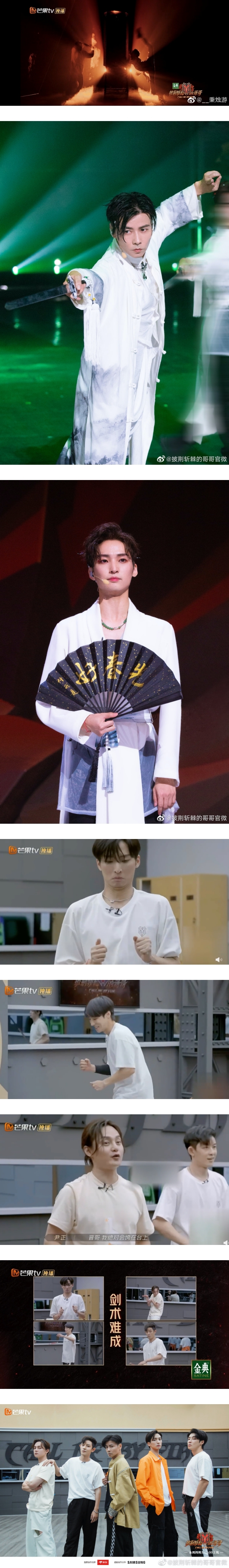 真披荆斩棘的哥哥！《好春光》全员化身侠客…一字马、醉拳、舞剑全来了 娱乐资讯 图2张