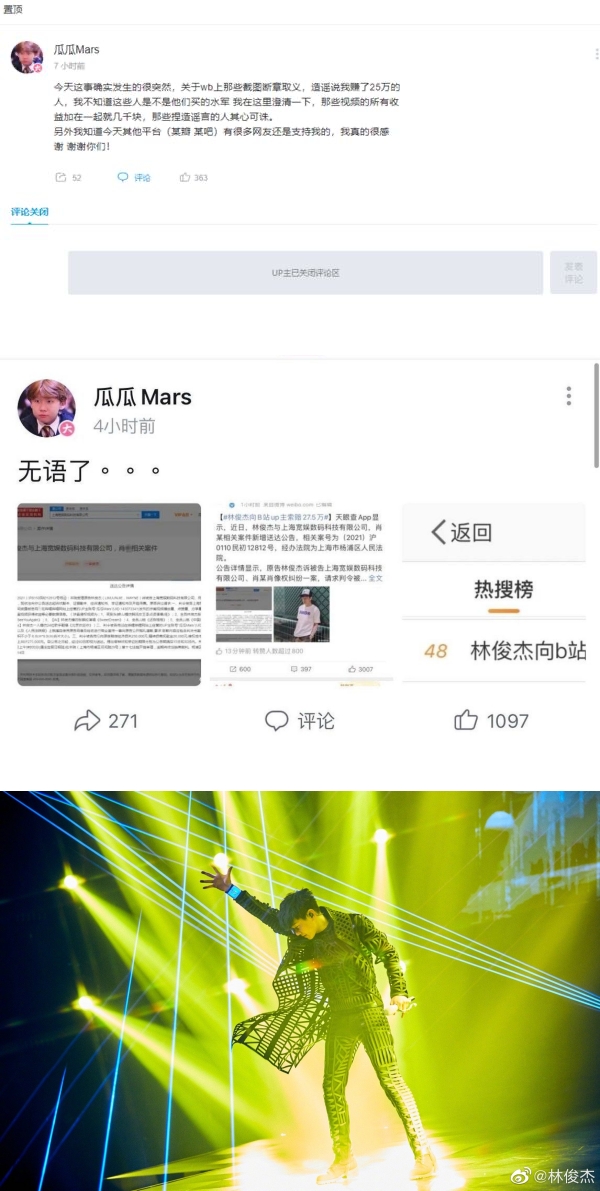 林俊杰遭B站网红恶意P图愤怒提告！对方嚣张回应惹怒全网 娱乐资讯 图3张
