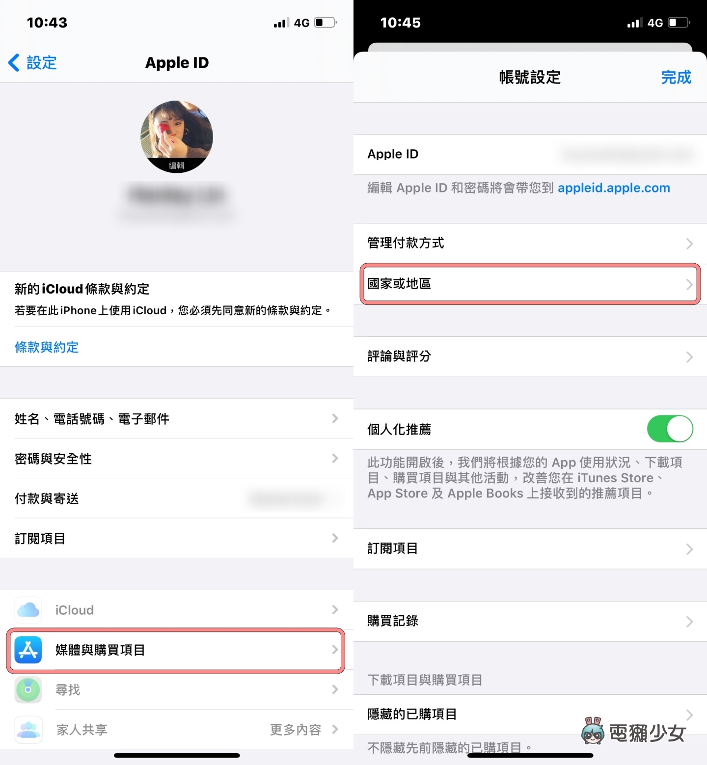 教学｜《宝可梦大集结》手机版正式上线！如何抢先下载一次看！（iOS/Android） 数码科技 图3张