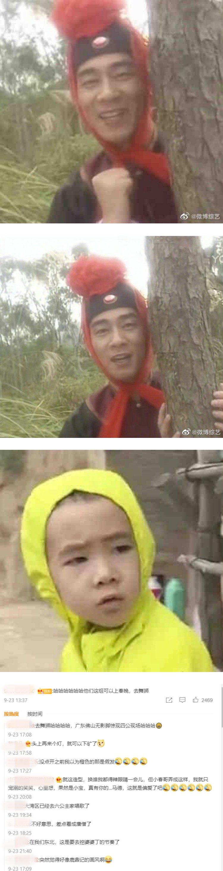 陈小春三公造型笑翻全网！ 撞型养蜂人、舞狮...甚至有火锅沙棘锅底既视感 娱乐资讯 图2张