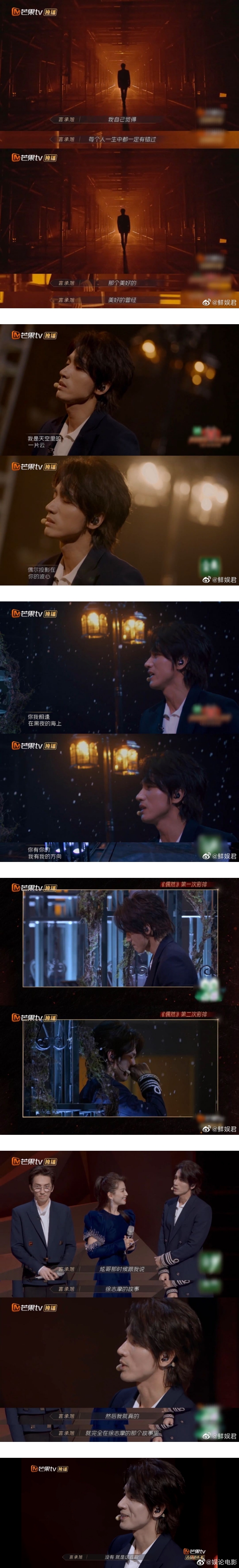 言承旭《哥哥》再度泪崩 网友猜测：是为了林志玲？ 娱乐资讯 图2张