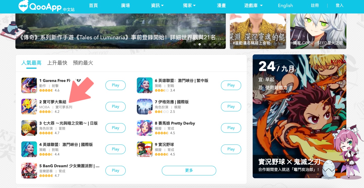 教学｜《宝可梦大集结》手机版正式上线！如何抢先下载一次看！（iOS/Android） 数码科技 图7张