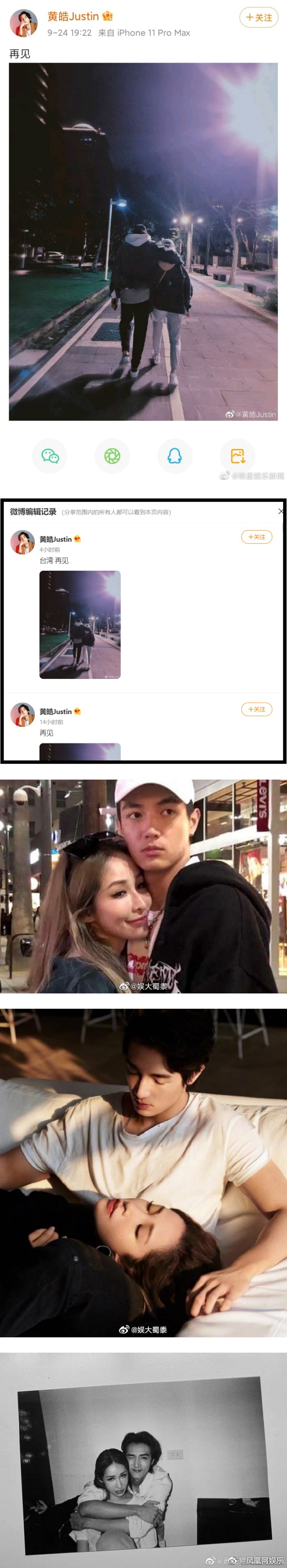 暂停恋情2个月...萧亚轩小16岁男友突晒背影照：再见！ 网疯猜：分手了？ 娱乐资讯 图2张