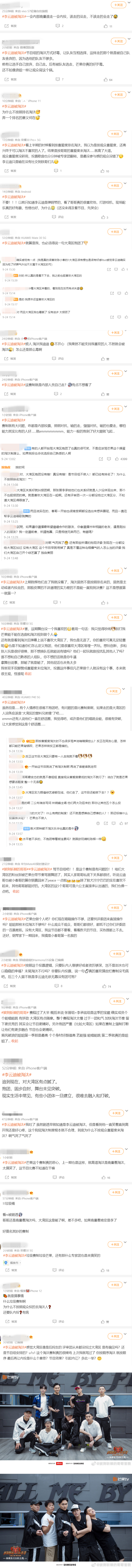 组员遭内投淘汰...大湾区被骂惨：油腻抱团、欺负老实人！ 娱乐资讯 图2张