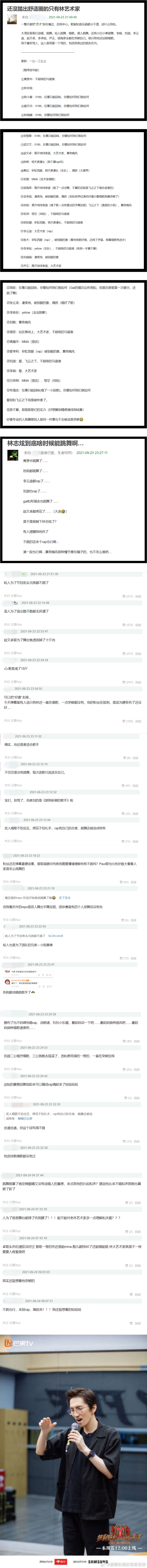 网列举哥哥们的新突破...唯独林志炫仍站桩跳舞！ 被骂爆：还没踏出舒适圈 娱乐资讯 图2张