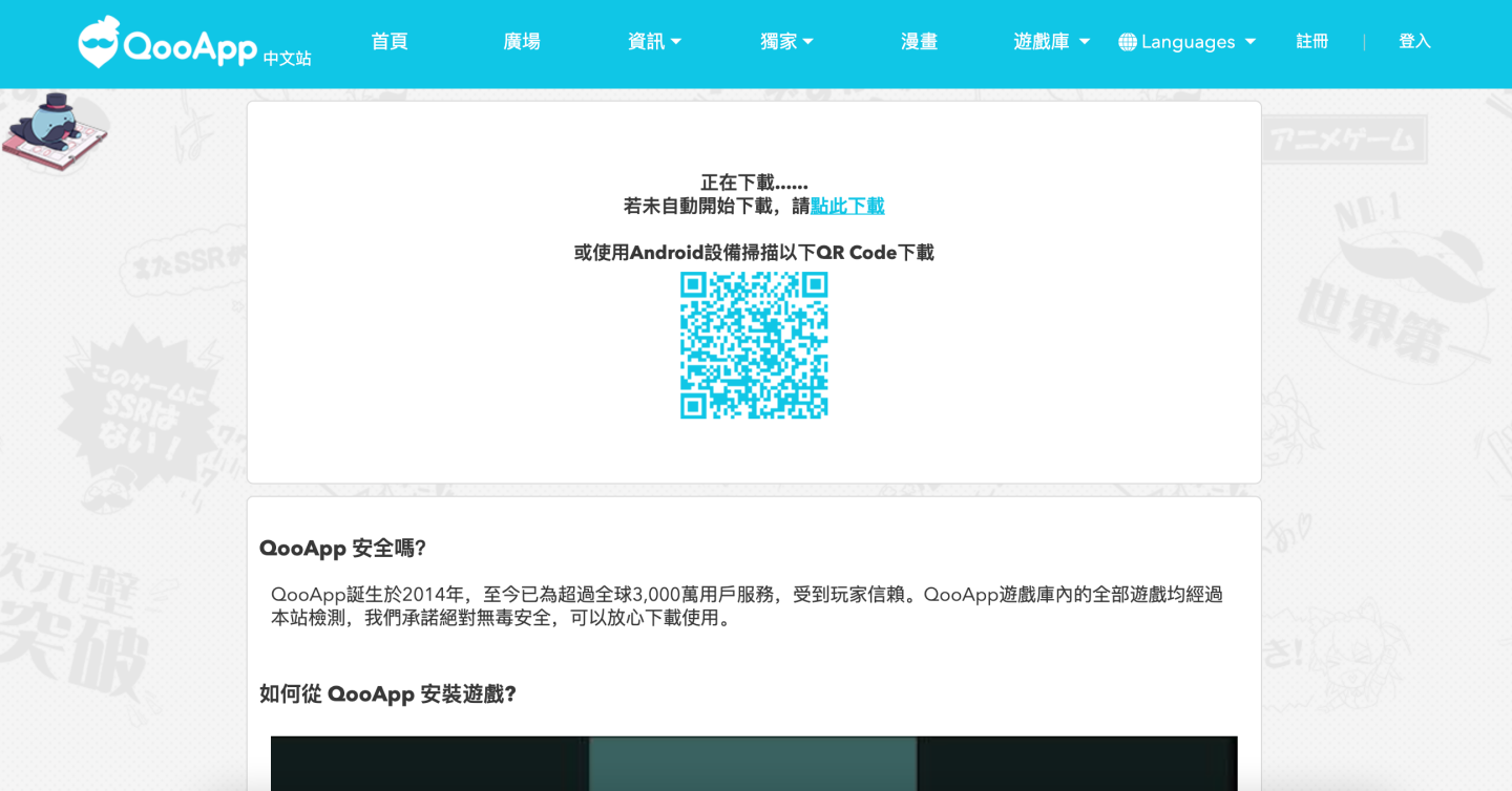 教学｜《宝可梦大集结》手机版正式上线！如何抢先下载一次看！（iOS/Android） 数码科技 图9张