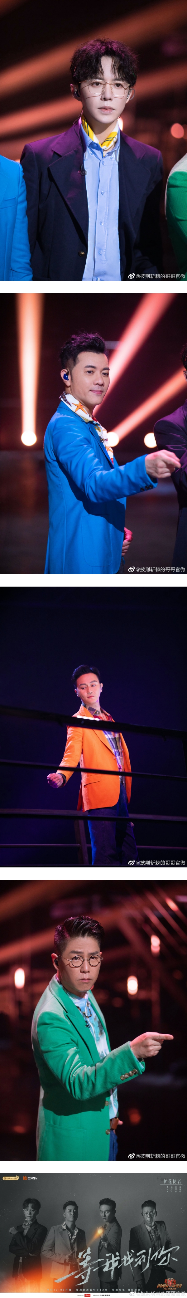 《护花使者》港味十足！大湾区哥哥集体还原李克勤经典动作+张学友经典手势 娱乐资讯 图3张