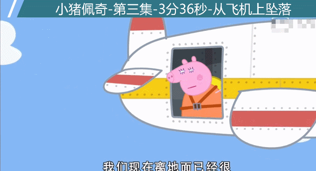 马来西亚官方列21部“有问题”动画片！ 《Peppa Pig》、《Pokémon》全上榜 娱乐资讯 图3张
