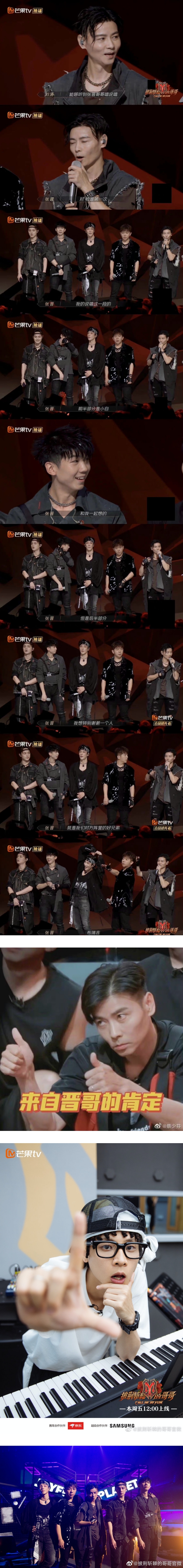 张晋首唱“重庆RAP”获盛赞！ 最想感谢这个人 娱乐资讯 图3张