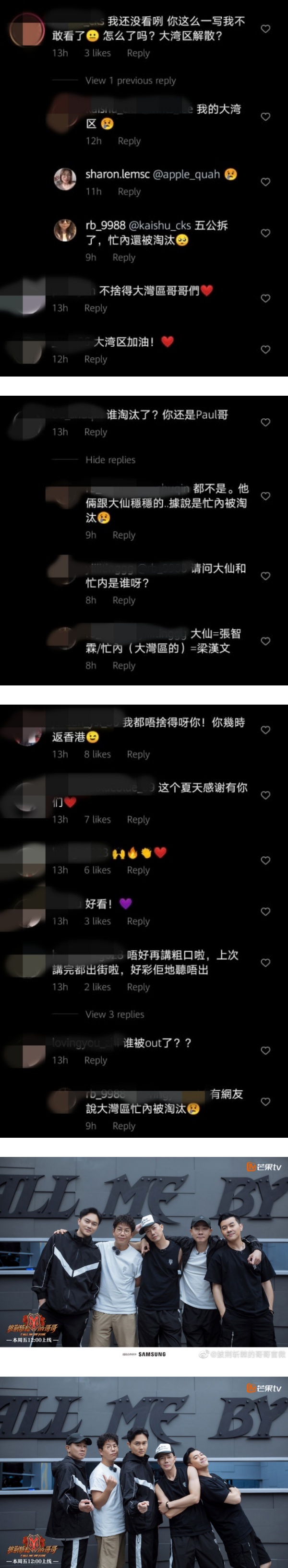 陈小春晒《哥哥》大合照：不舍的结束！网疯猜“谁被淘汰” 娱乐资讯 图2张