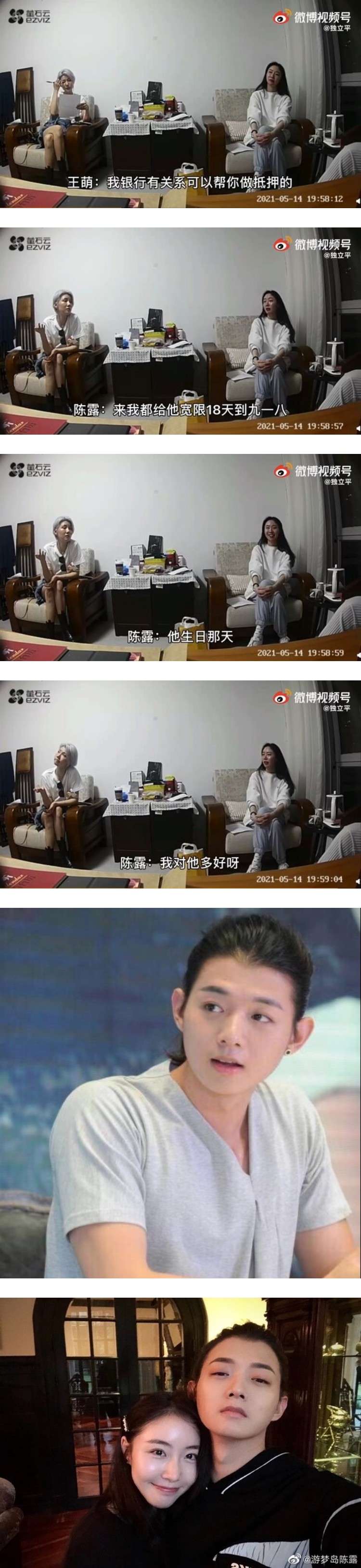 霍尊被设局陷害成渣男？ 网疯传陈露勒索视频...恐怖变脸让网友吓到了 娱乐资讯 图2张